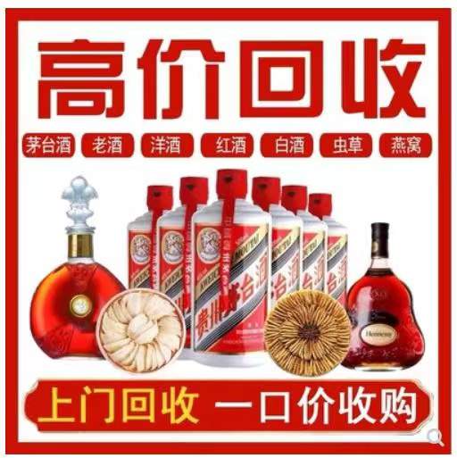 文儒镇回收茅台酒